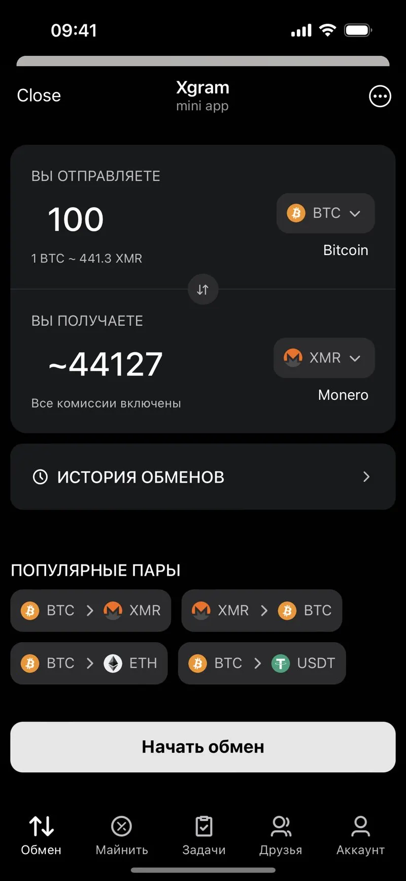 Xgram — экран 5