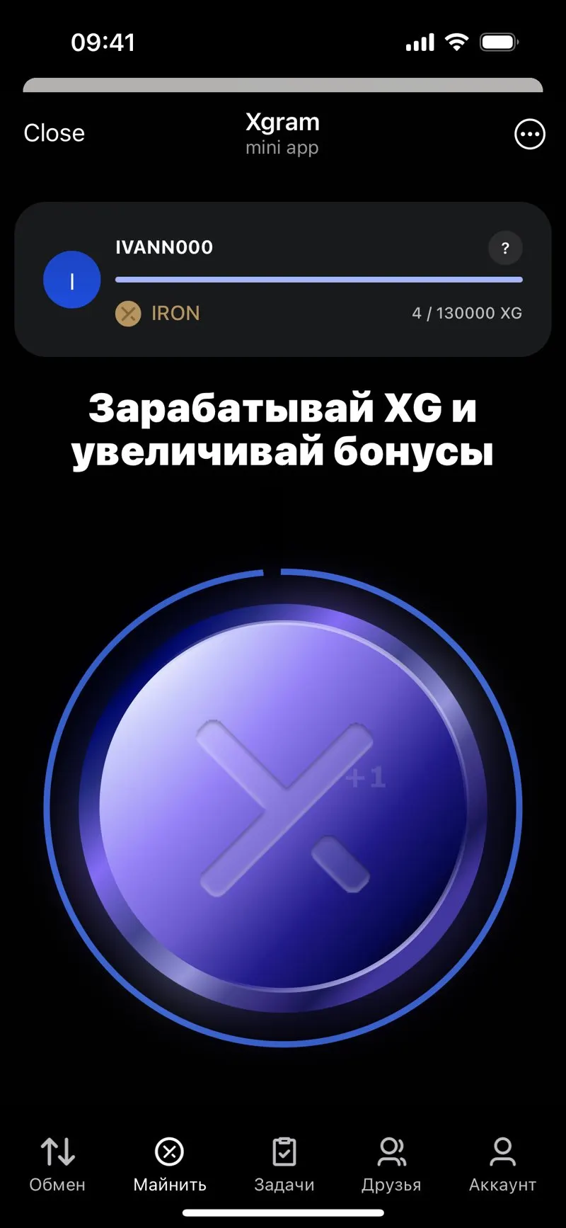 Xgram — экран 6