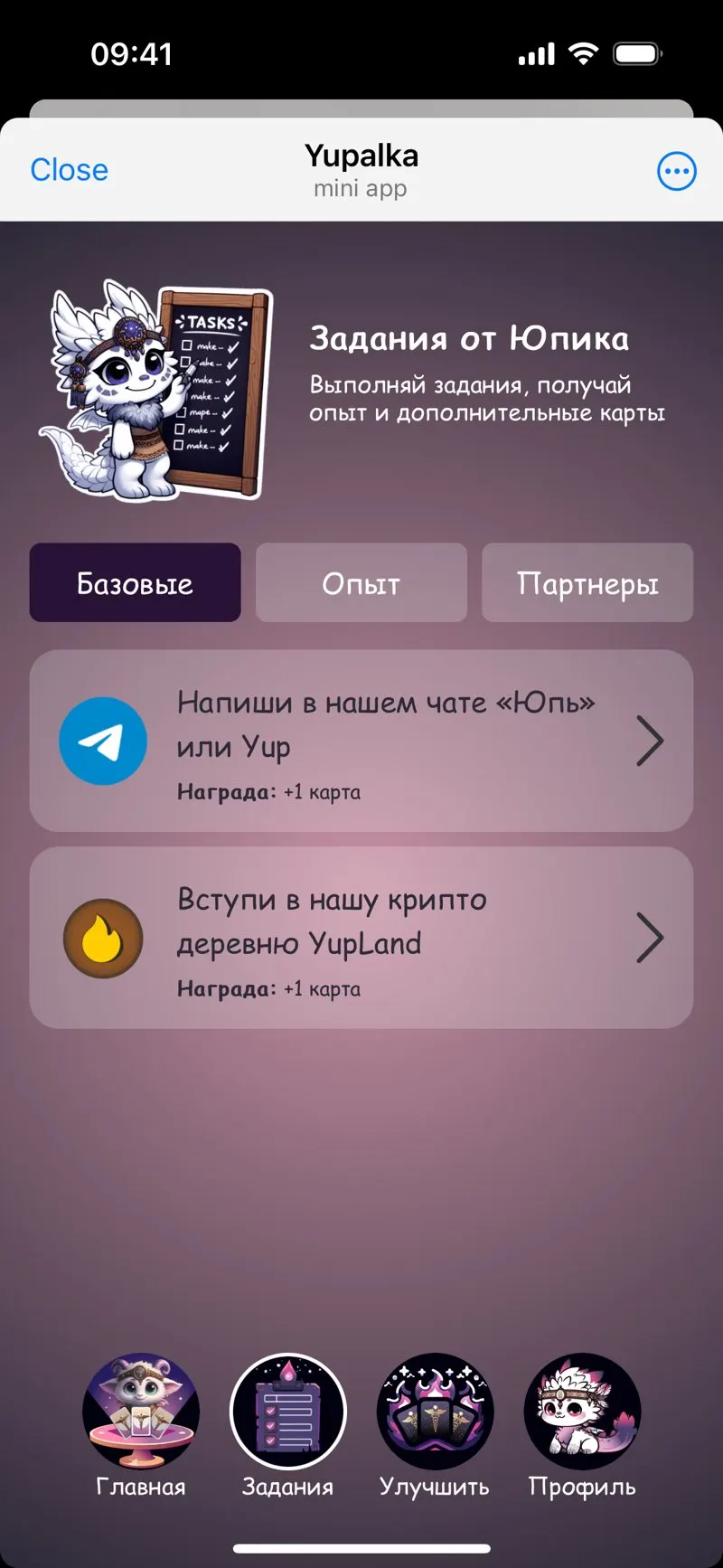 Yupalka — screenshot 2