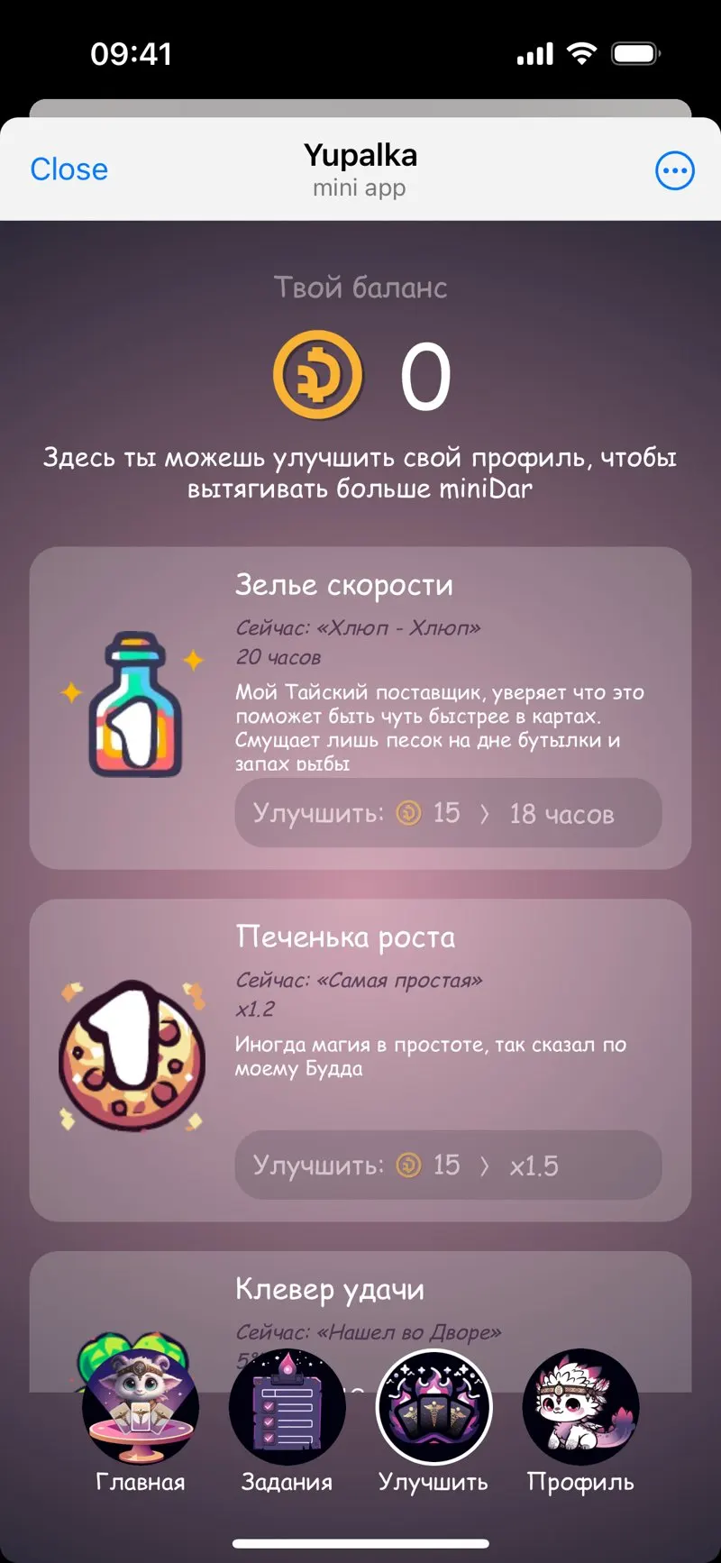 Yupalka — screenshot 3