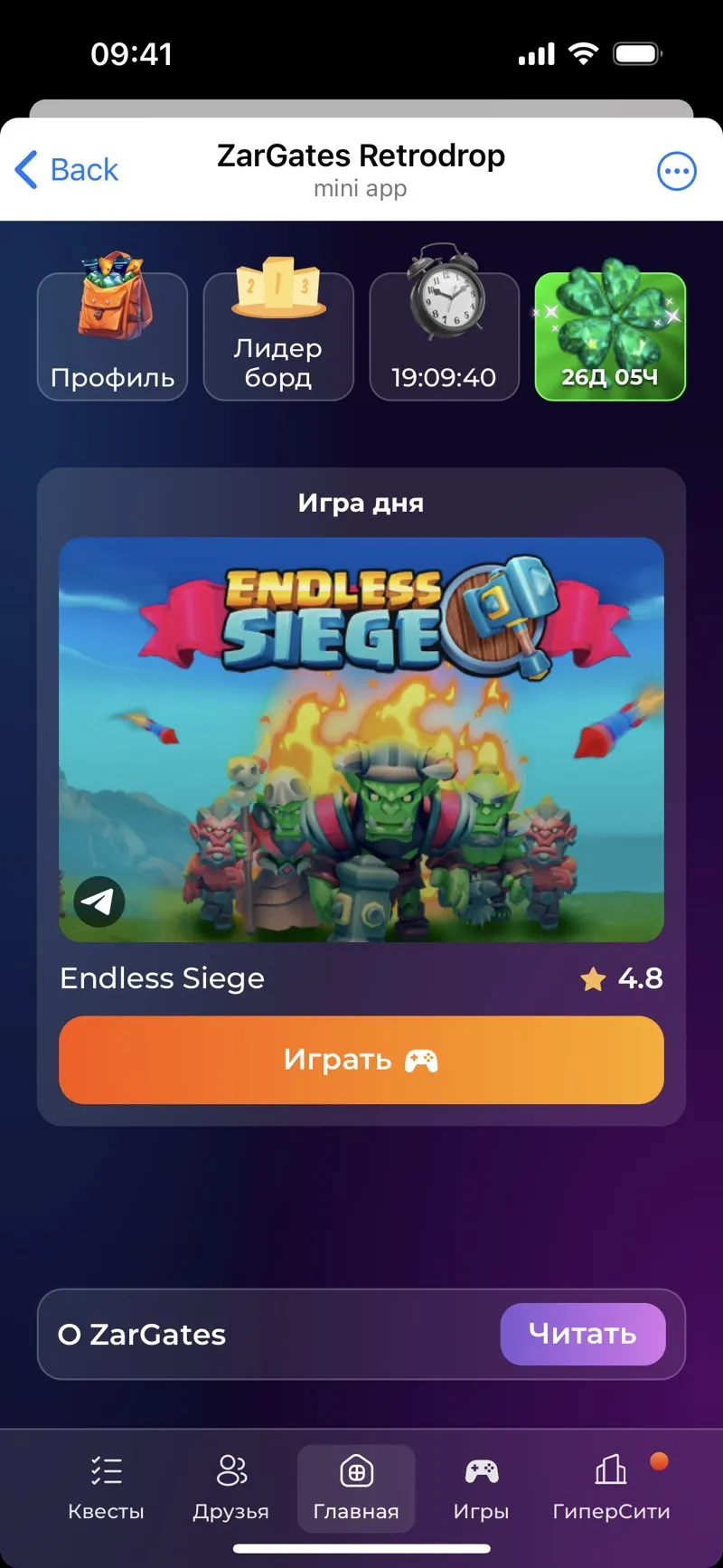 ZarGates Retrodrop — экран 4