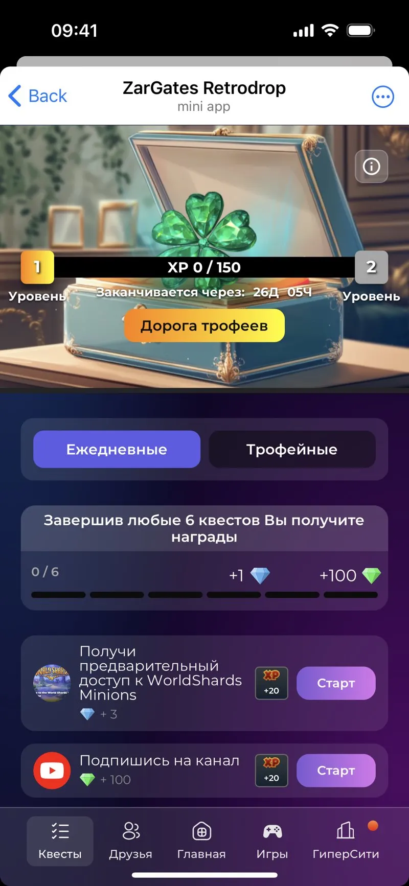 ZarGates Retrodrop — экран 2