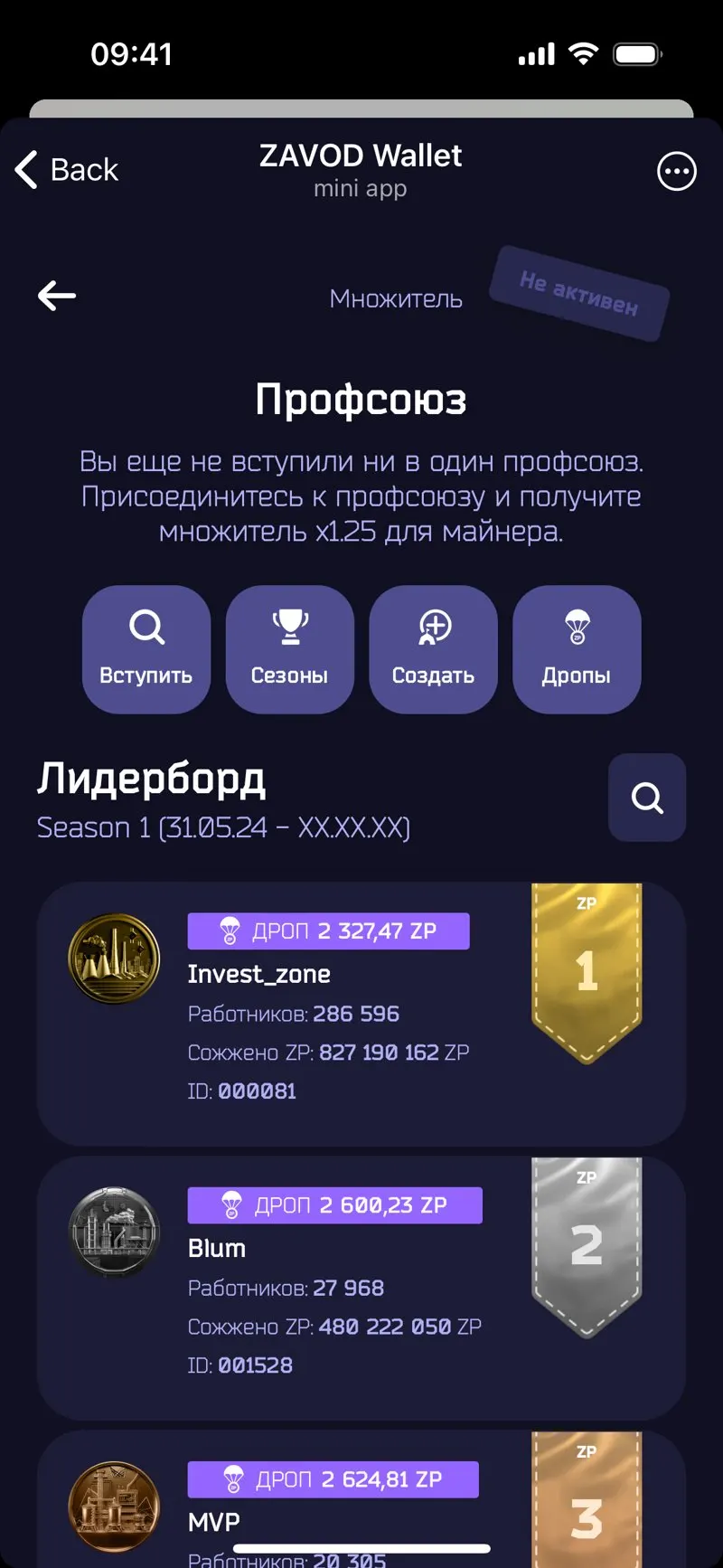 ZAVOD Wallet — screenshot 4