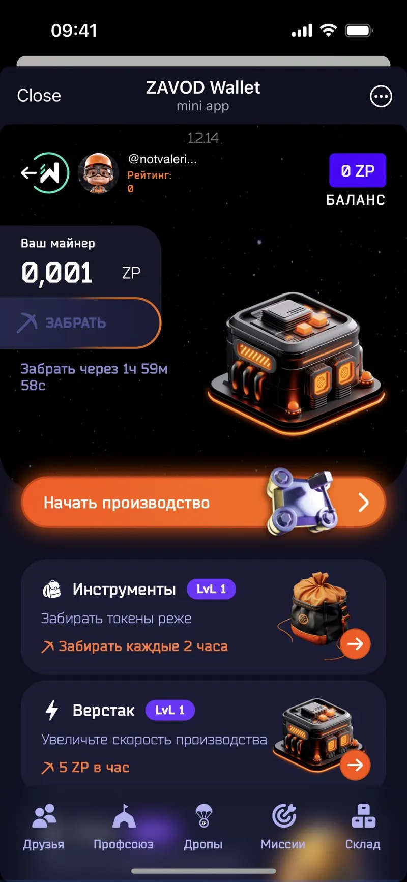 ZAVOD Wallet — screenshot 3