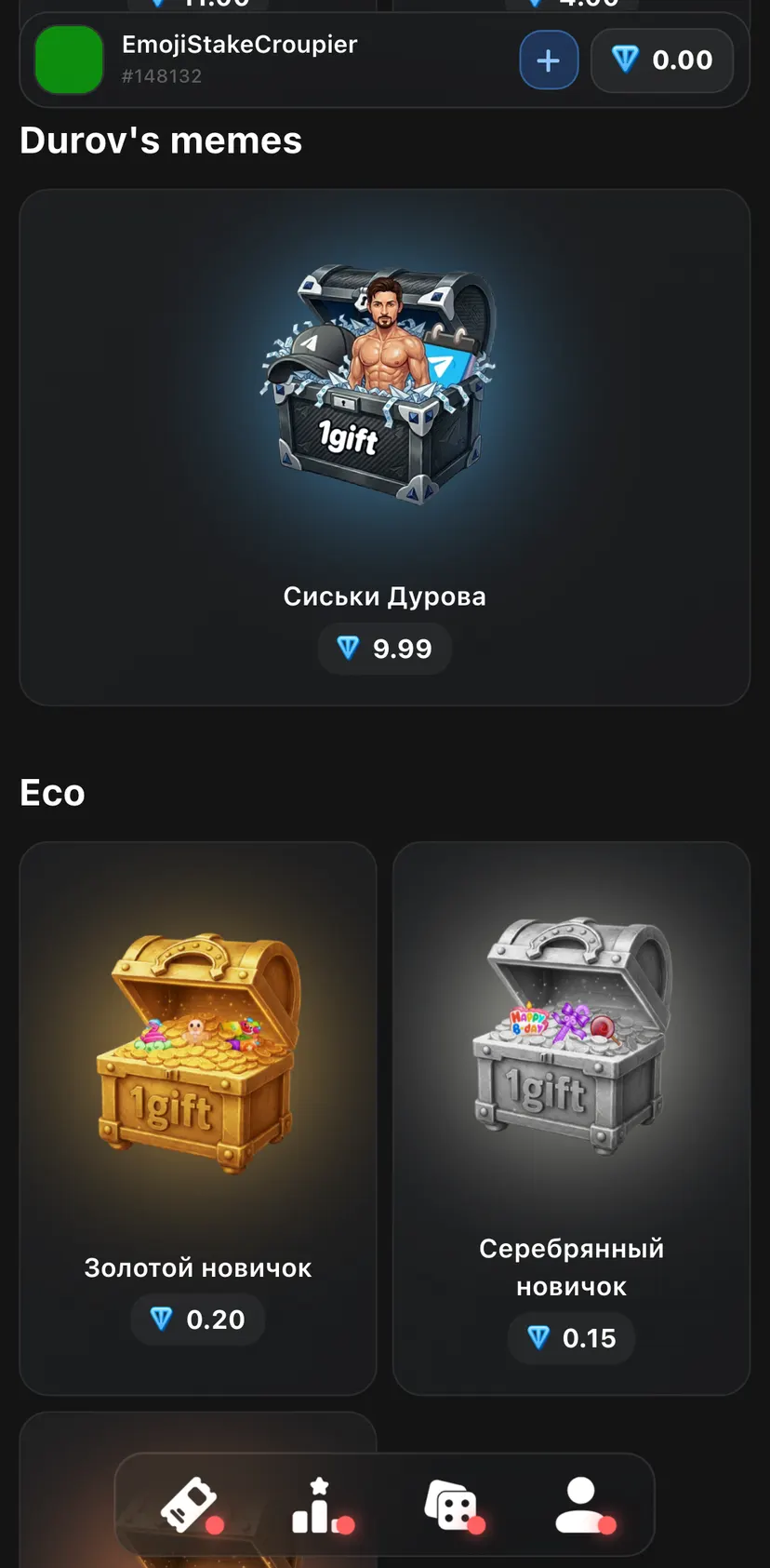 1GIFT — screen 3