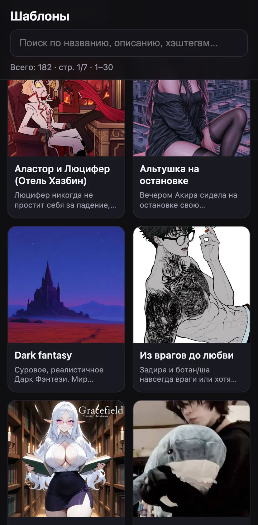 RoleAI - Твой ИИ сорол — screen 3: [Фрея белоклык] [Охотница что нашла тебя в лесу] · связанная девушка · Фрея белоклык…