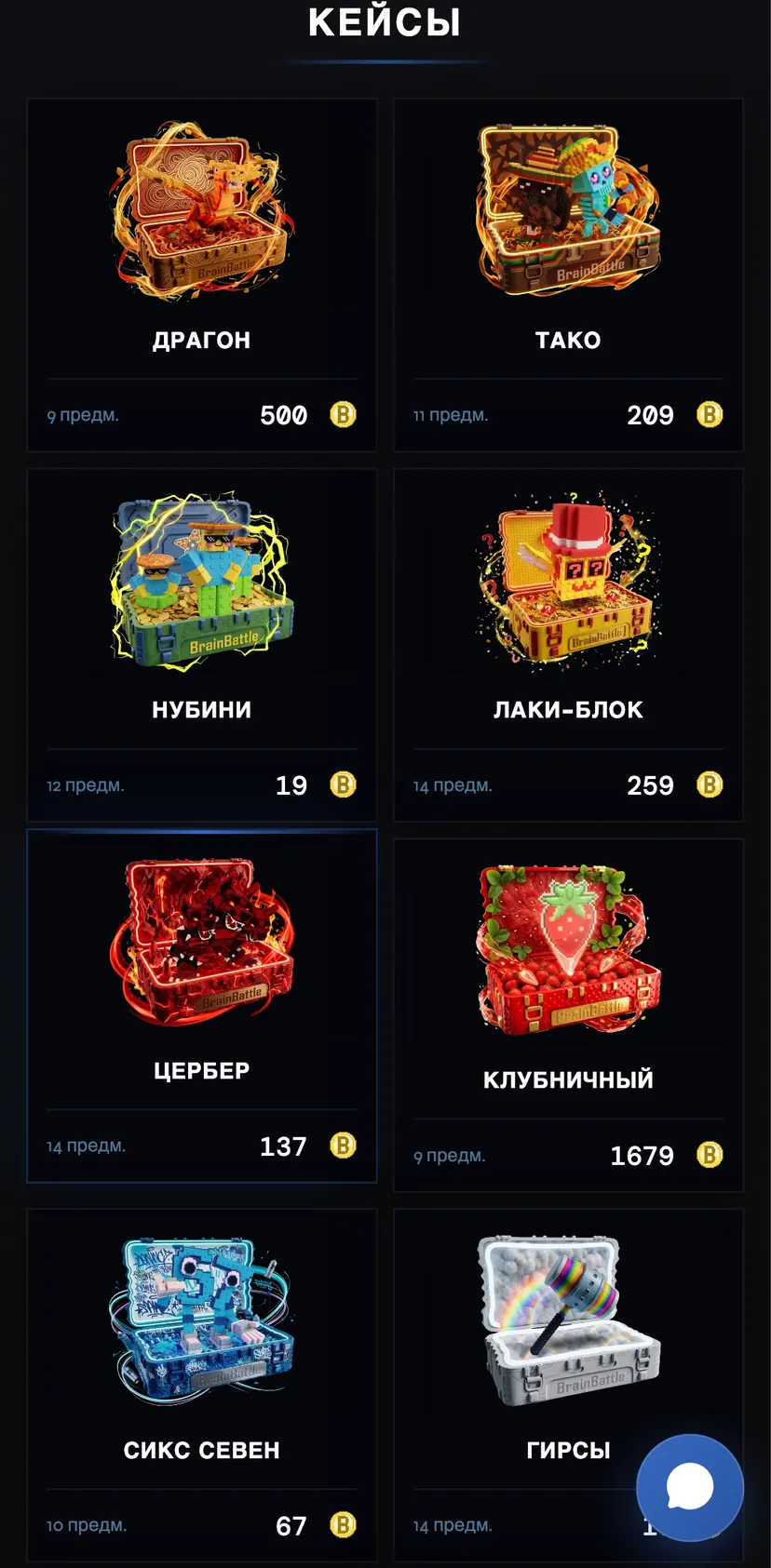 Brainrot Battle — ОТКРЫТЬ КЕЙС section: Кейсы · Драгон · Тако · 500