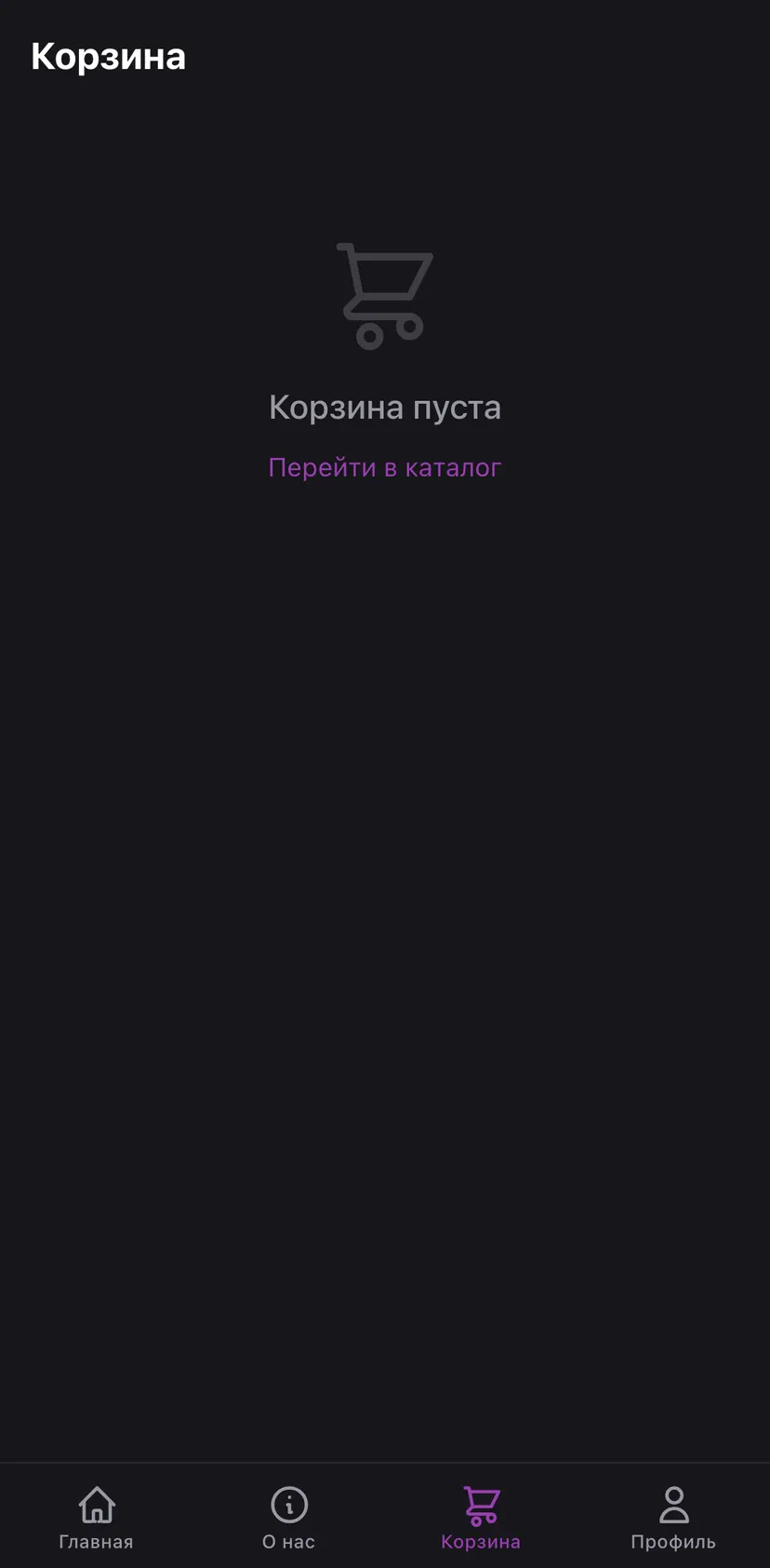 CompX | Магазин продажи игровых ПК — Корзина section: Корзина · Корзина пуста · Перейти в каталог · Главная