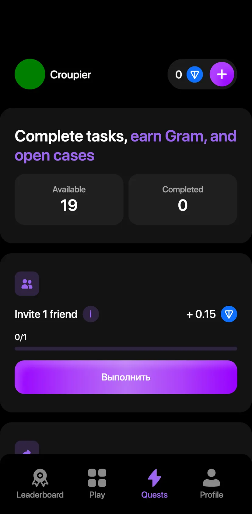 Mell Gifts — Quests section