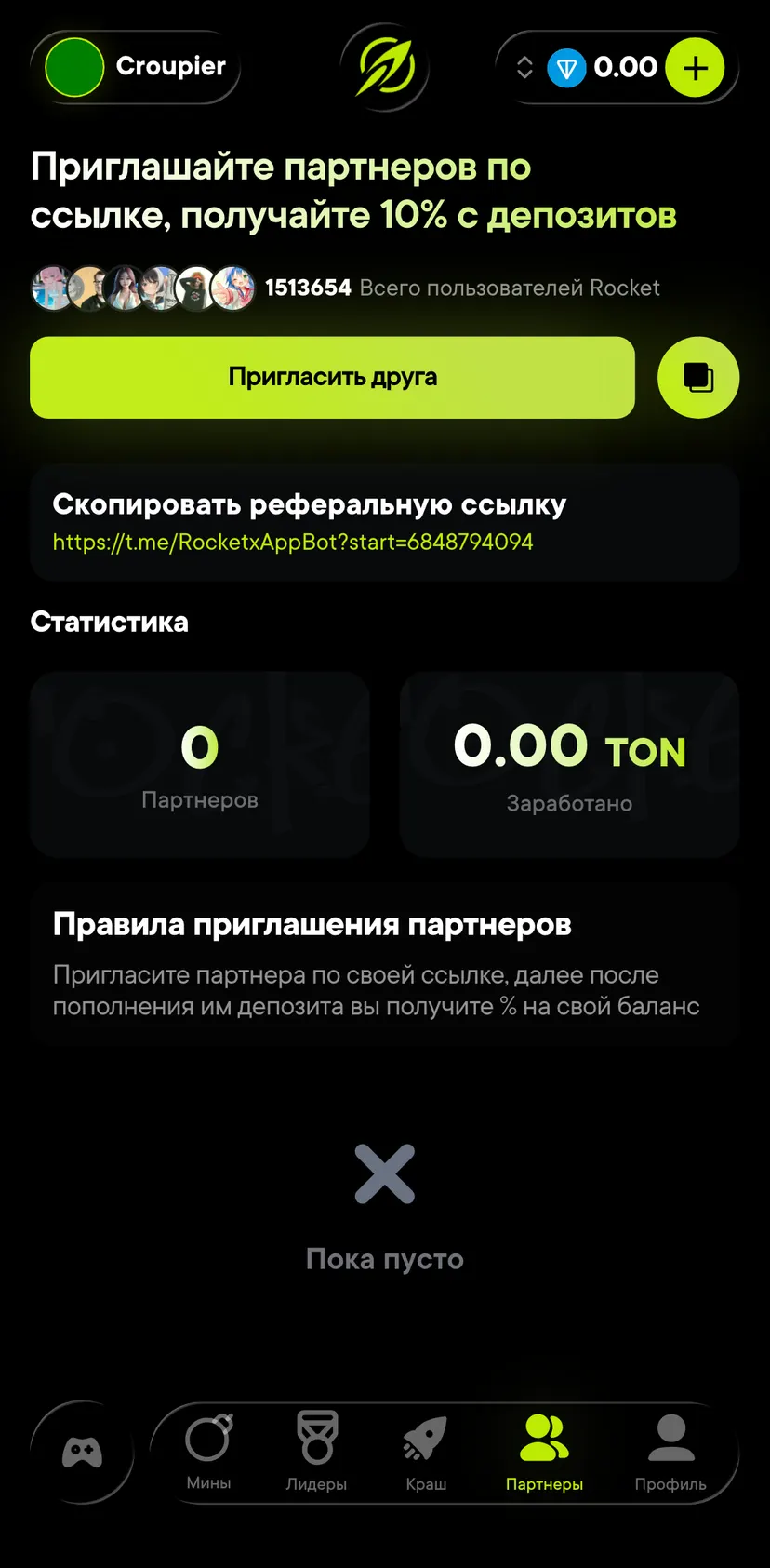 Rocket Gift — Партнеры section: Приглашайте партнеров по ссылке, получайте 10% с депозитов · 1513654 · Всего пользователей…