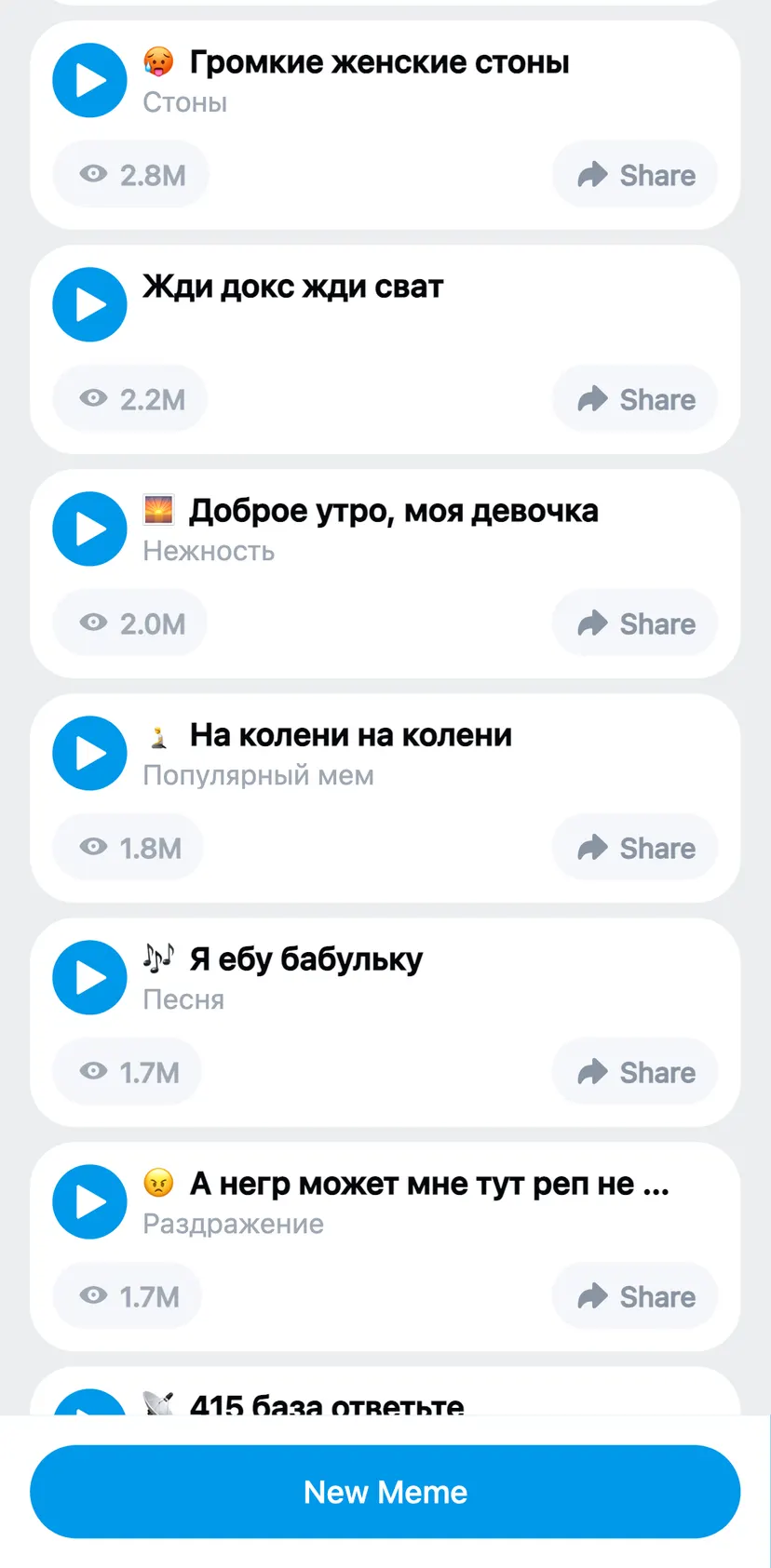 Sounds — screen 2: 🥵 Громкие женские стоны · Стоны · 2.8M · Share
