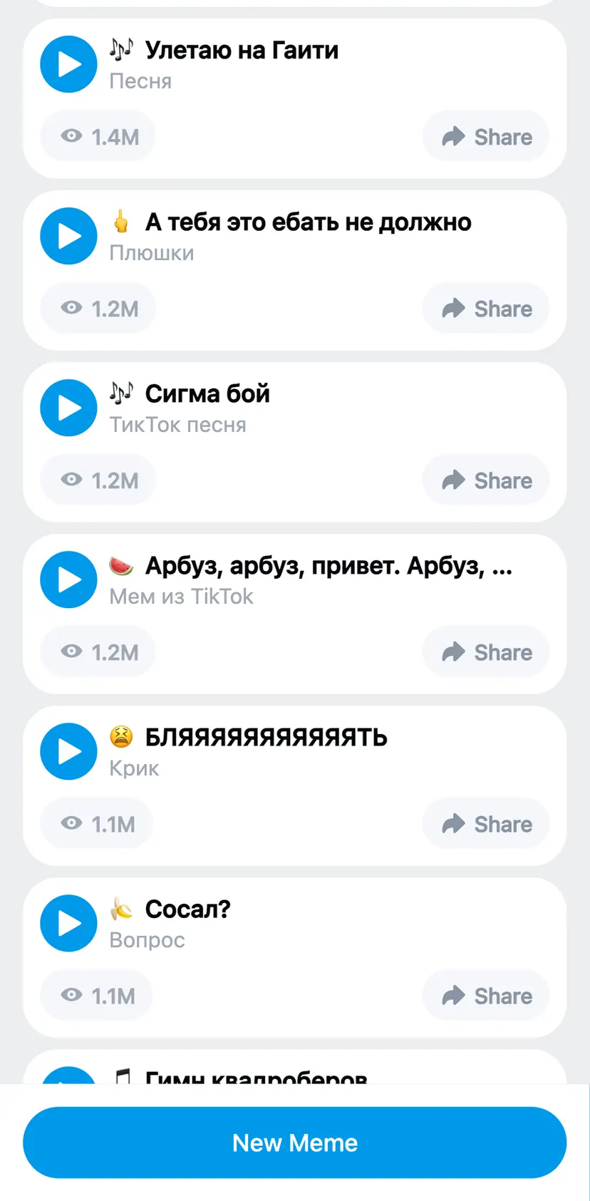 Sounds — screen 4: 🎶 Улетаю на Гаити · Песня · 1.4M · 🖕 А тебя это ебать не должно