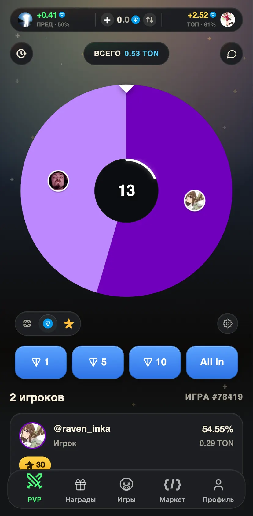 Under Roulette — PVP section: • · ✦ · +