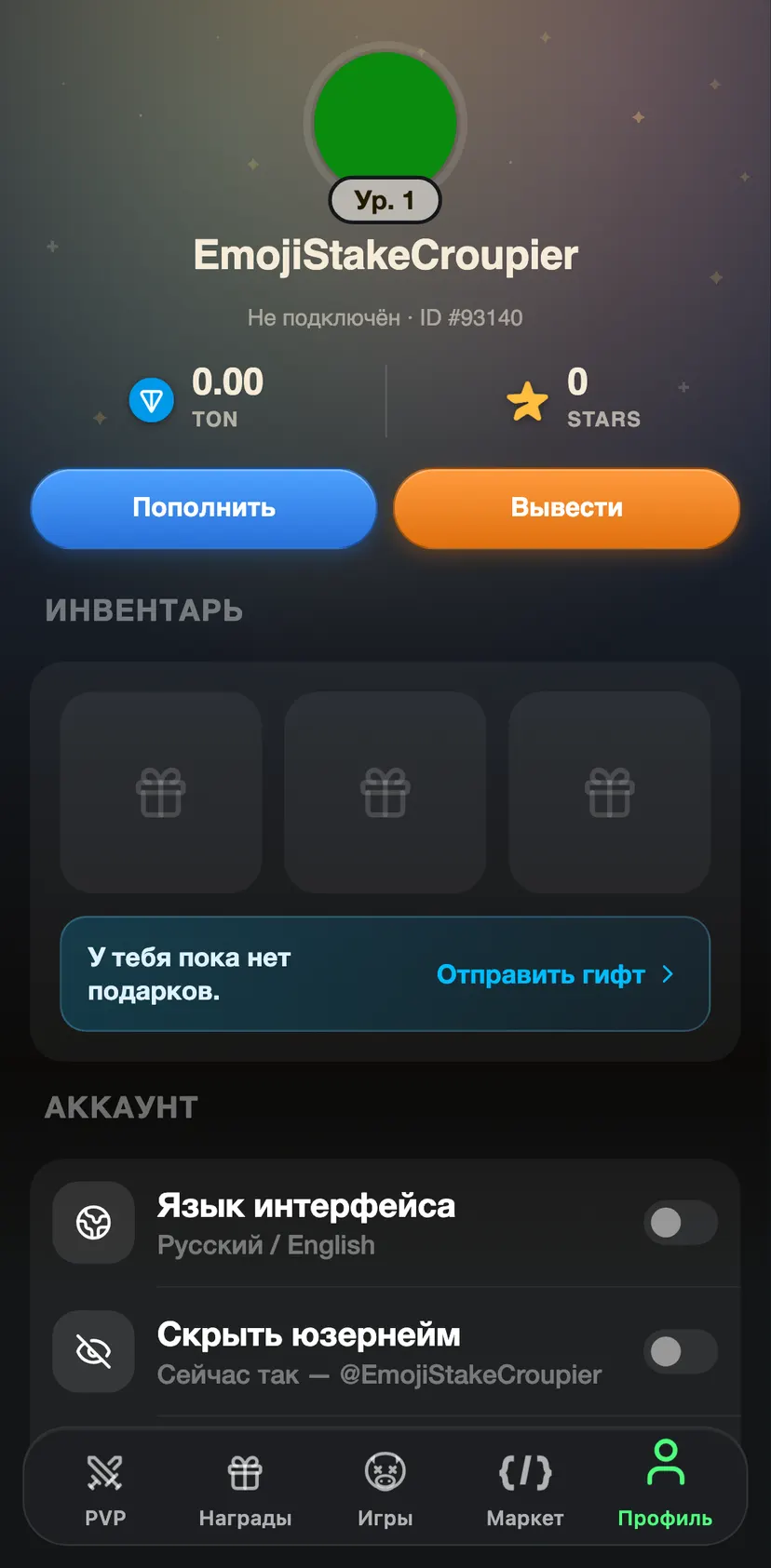 Under Roulette — Профиль section: • · ✦ · +
