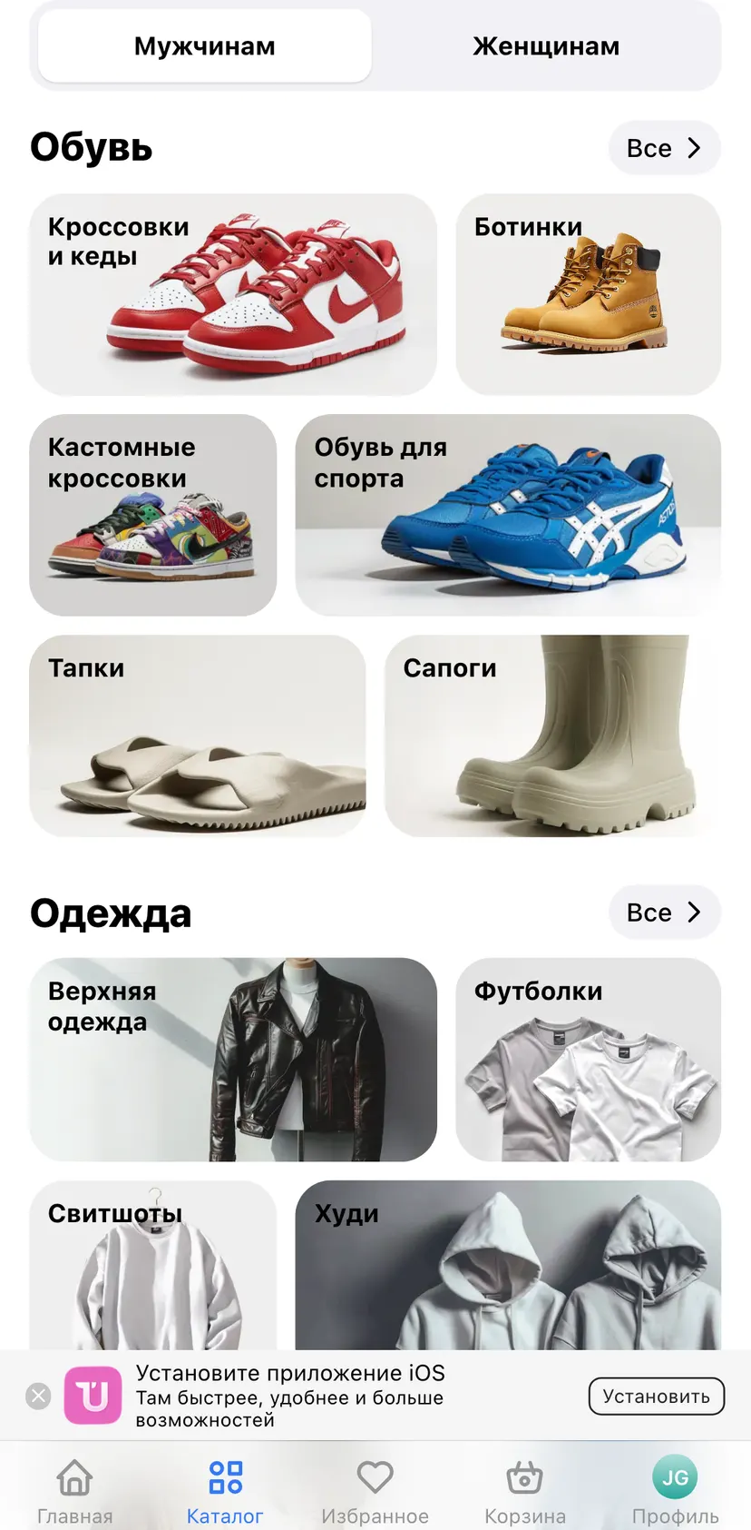 UNICORN App — Каталог section: Мужчинам · Женщинам · Все · Обувь