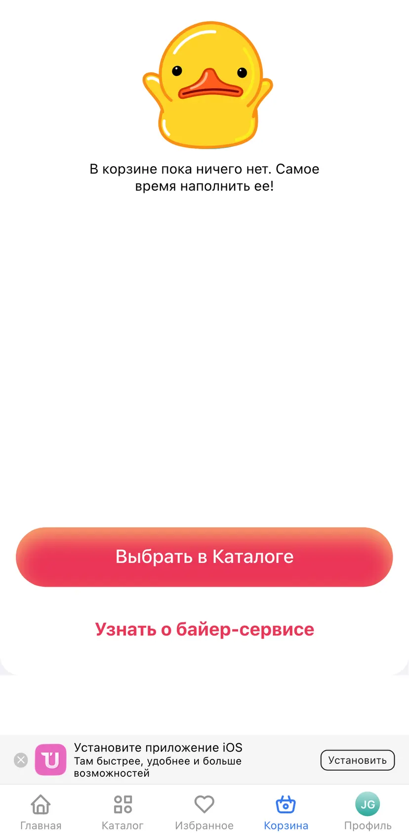 UNICORN App — Корзина section: В корзине пока ничего нет. Самое время наполнить ее! · Выбрать в Каталоге · Узнать о…