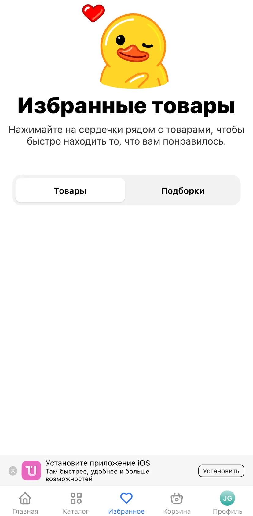 UNICORN App — Избранное section: Избранные товары · Нажимайте на сердечки рядом с товарами, чтобы быстро находить то, что…