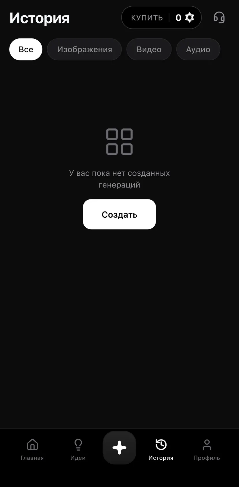 Veo3 — История section: История · Изображения · Видео · Аудио