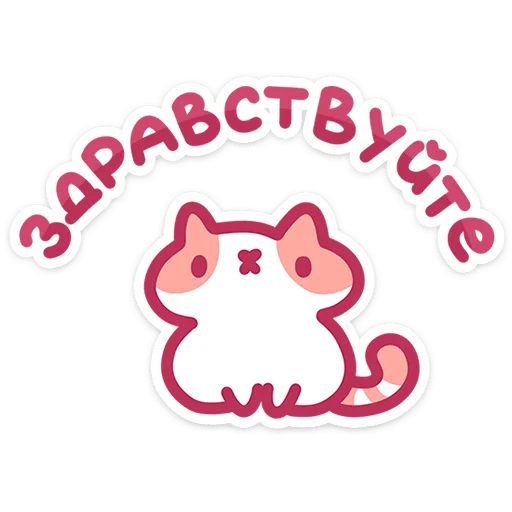 Рыжик — Telegram sticker pack