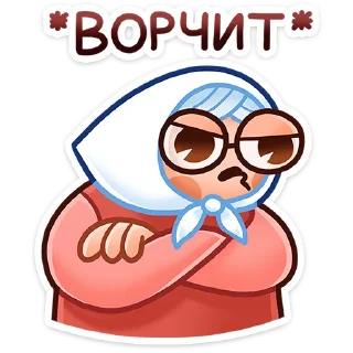 😠