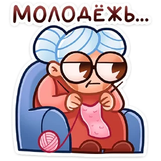 👵