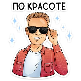 😎
