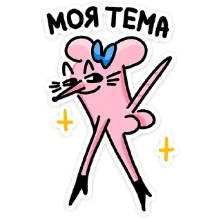 🐭
