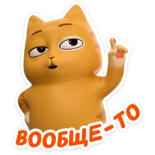 😼