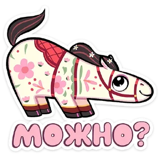 🐴