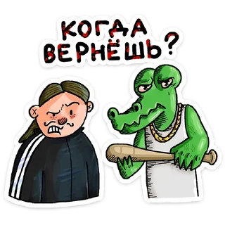 🐊