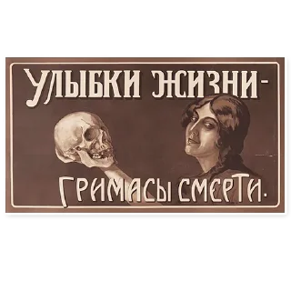 ☠️