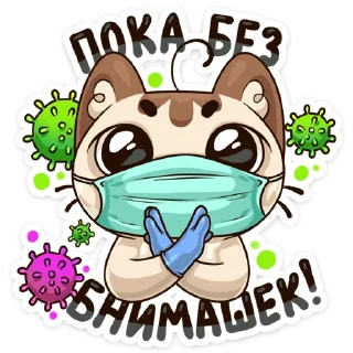 🦠