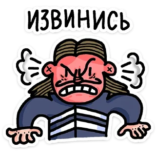 😠