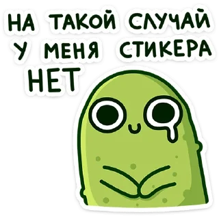 🥒