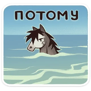 🐴