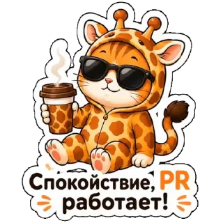 🦒