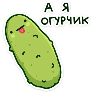 🥒