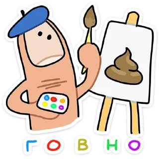 💩