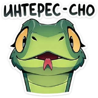 🐍
