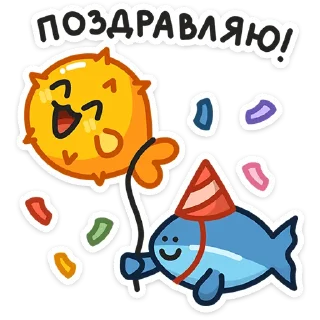 🥳