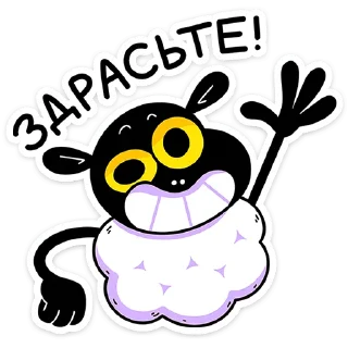 🐏