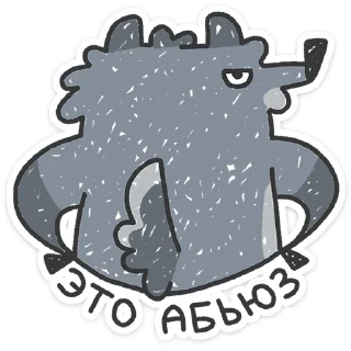 🐺
