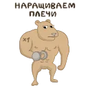 💪