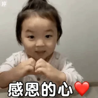 😘