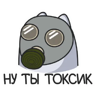 ☢️