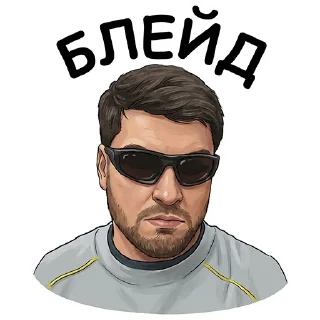 😎