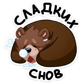 😴