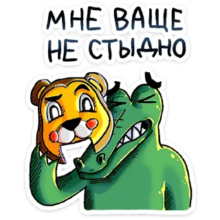 🐊