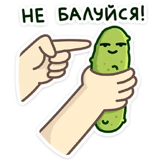 🥒