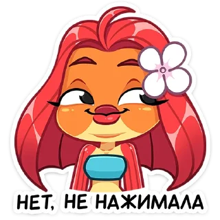 😏